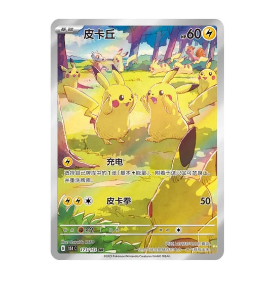 POKÉMON 151 GATHERING SLIM BOOSTER BOX CN